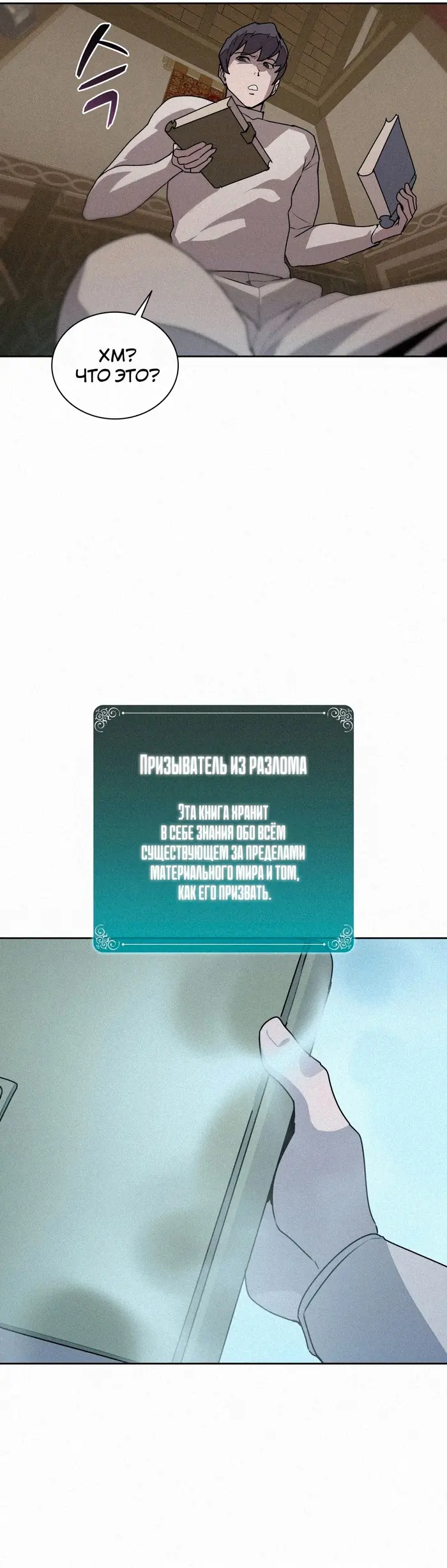 Страница 9