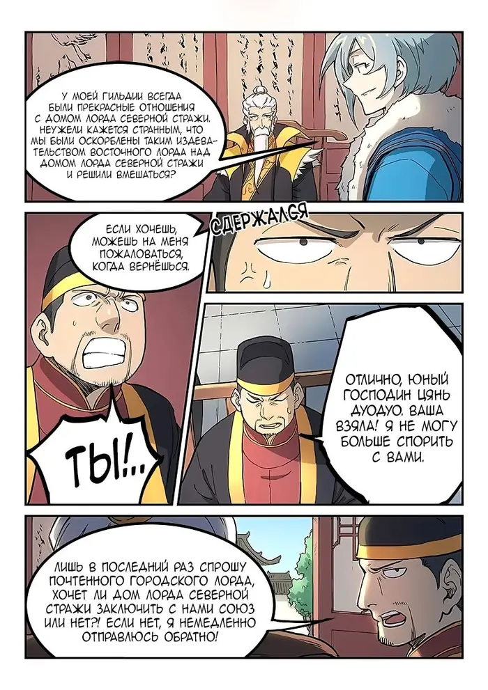 Страница 5