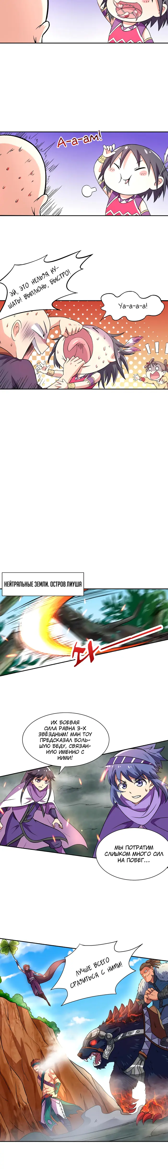 Страница 10