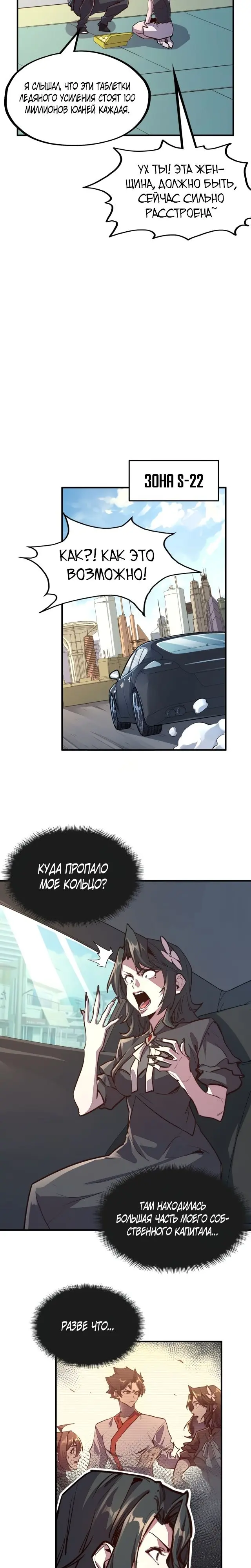 Страница 9