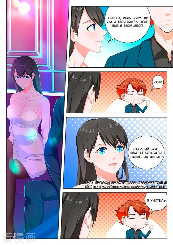 Страница 5