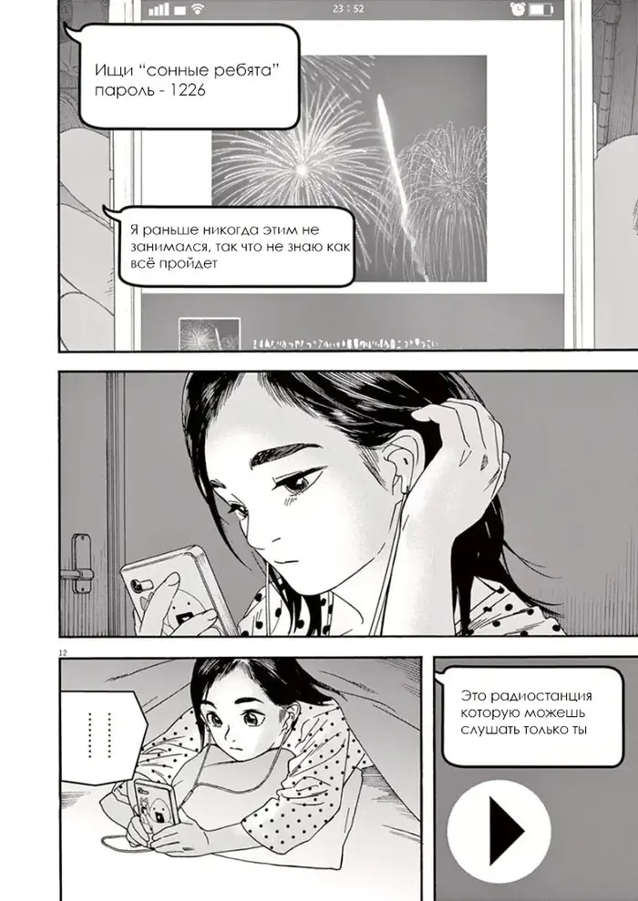 Страница 11