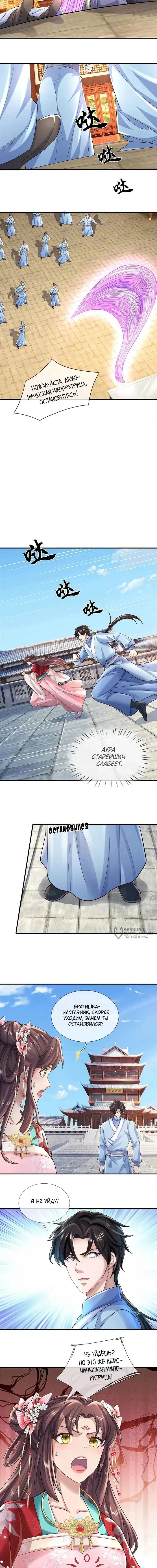 Страница 6