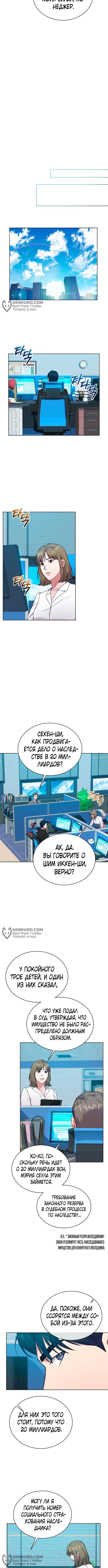 Страница 4