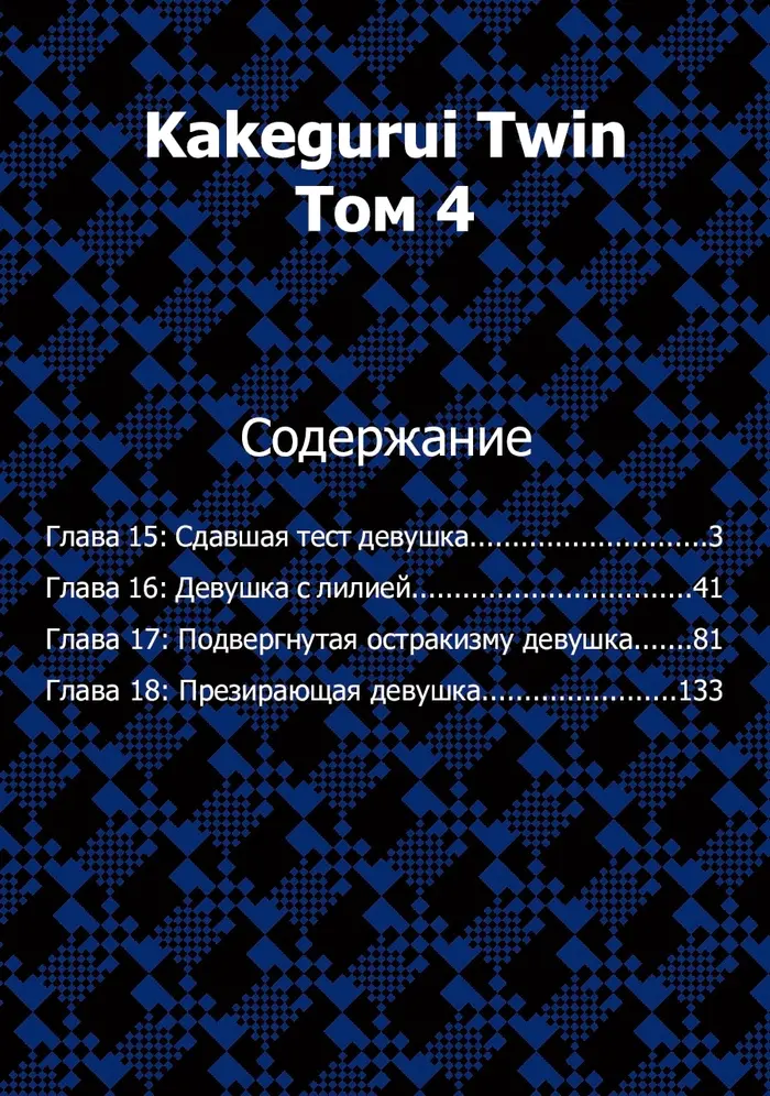 Страница 4