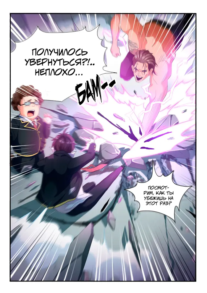 Страница 2