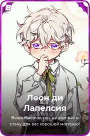 Леон ди Лапелсия
