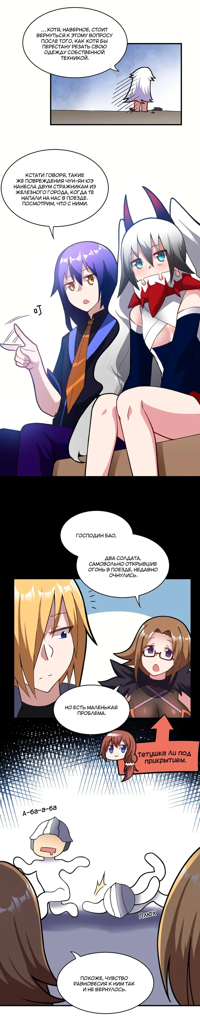 Страница 4
