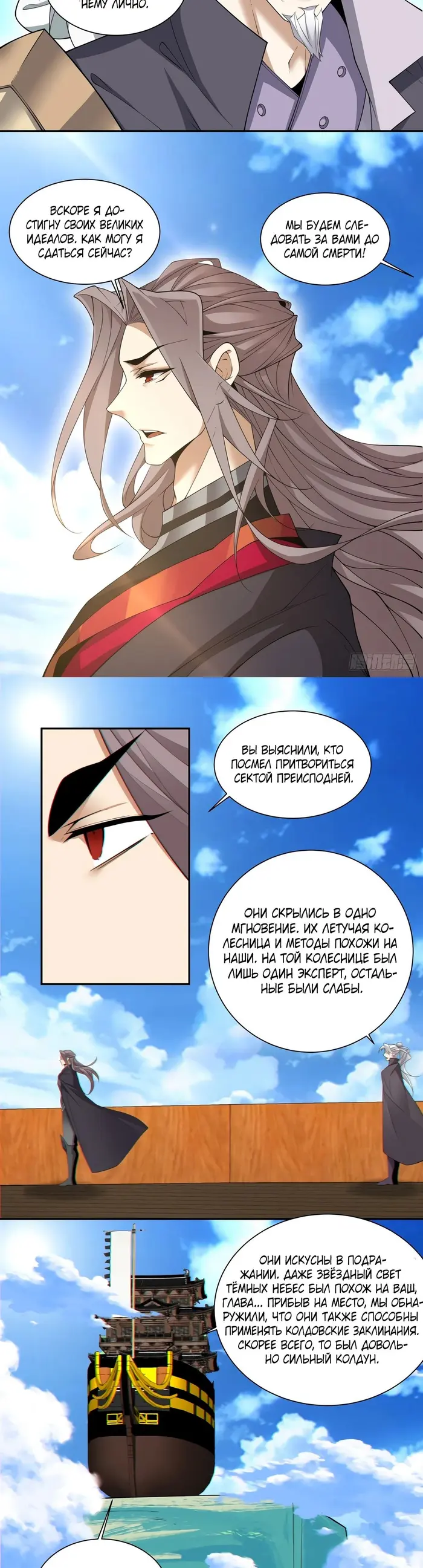 Страница 16