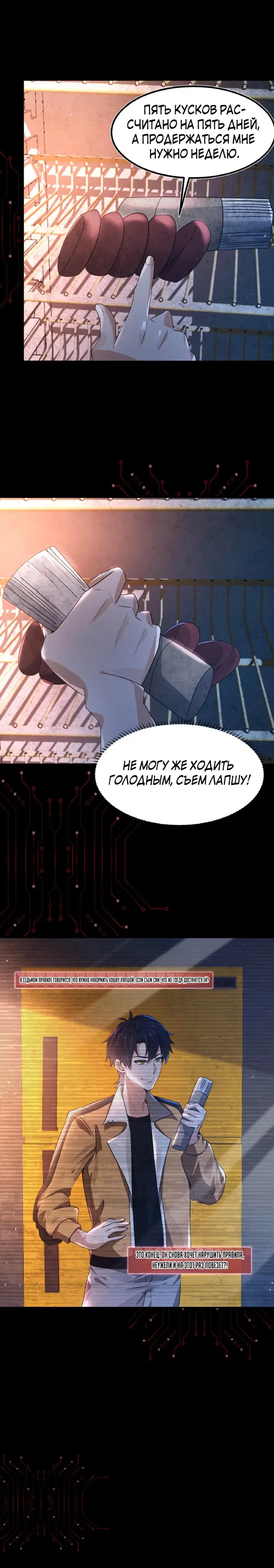 Страница 5