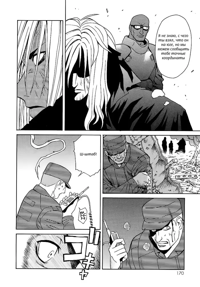 Страница 12
