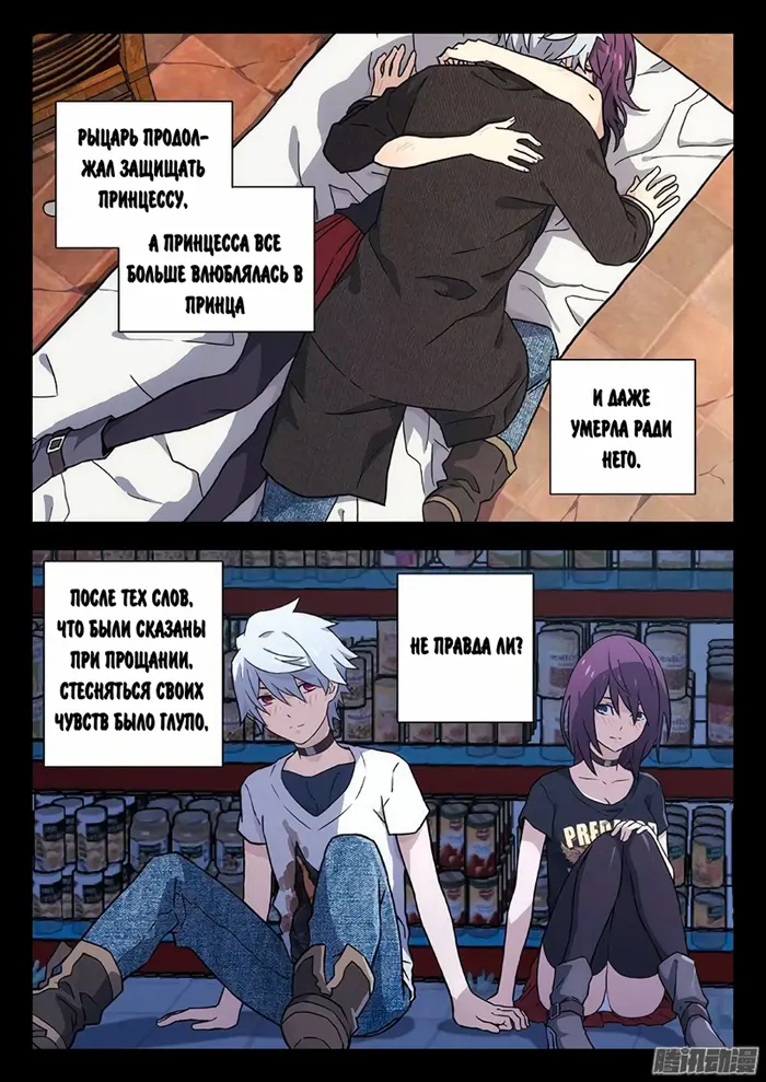 Страница 10