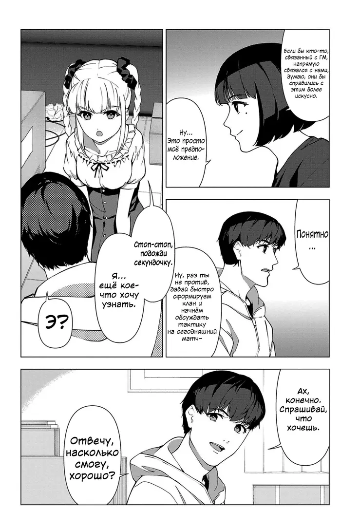 Страница 12