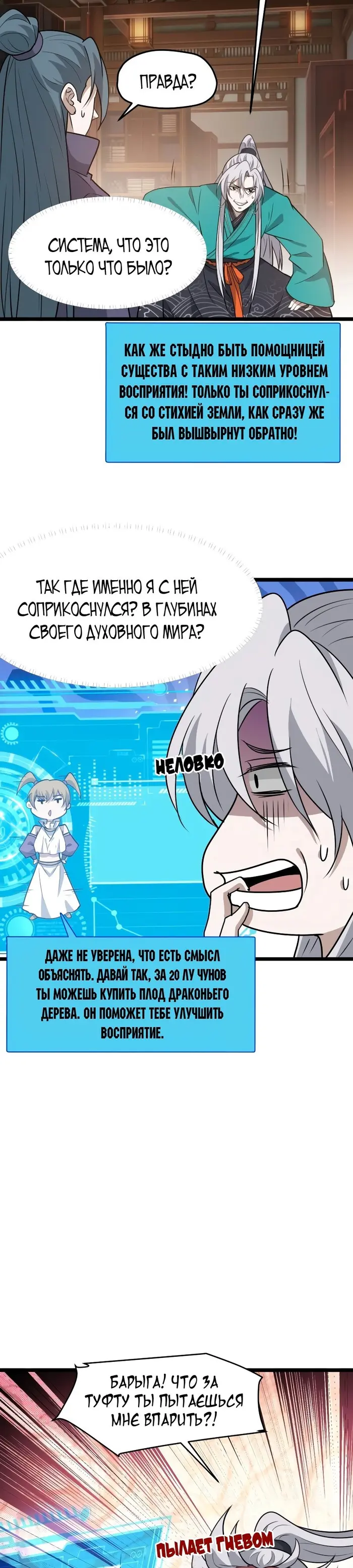 Страница 14