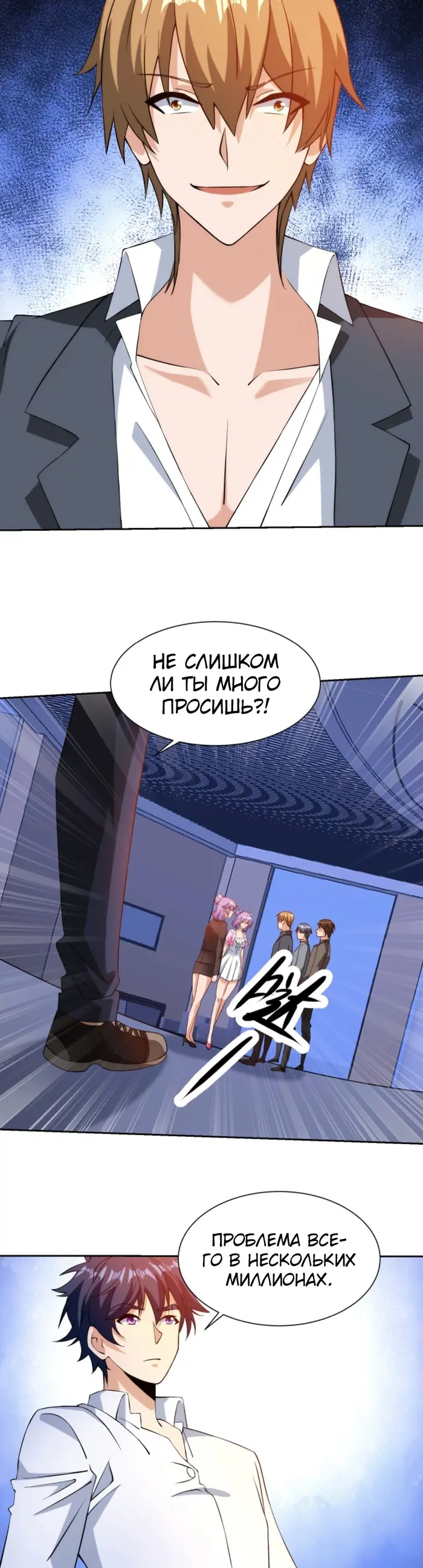 Страница 9