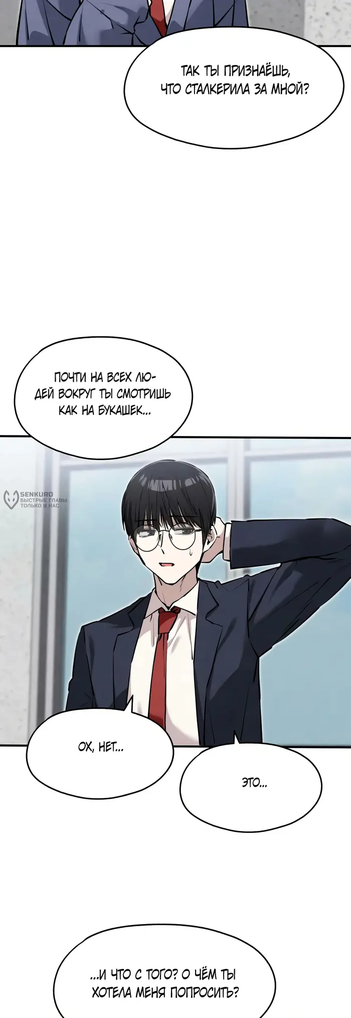 Страница 56