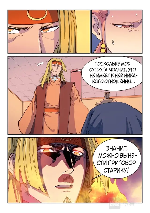 Страница 9