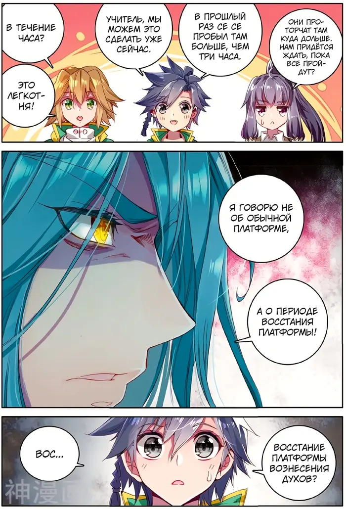 Страница 8
