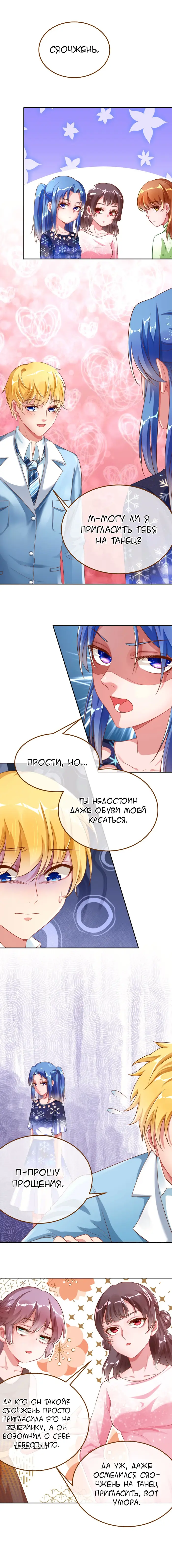 Страница 8