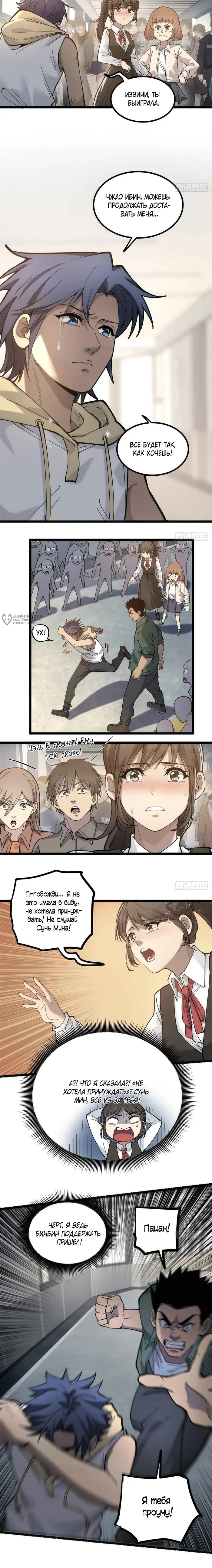 Страница 3