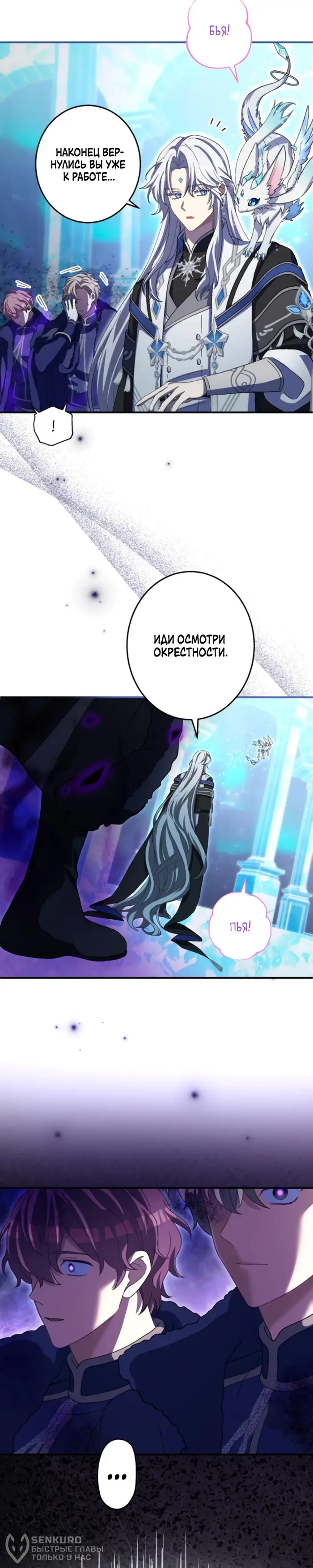 Страница 6