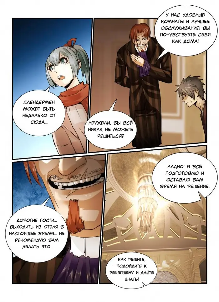 Страница 10