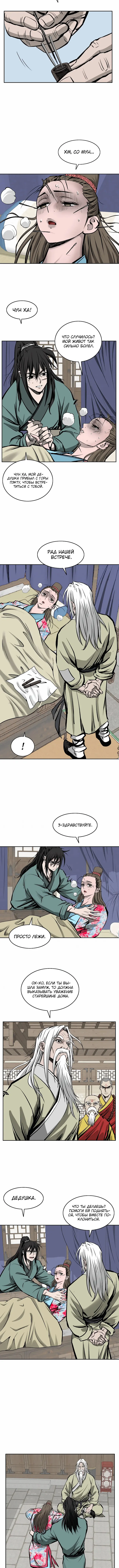 Страница 6