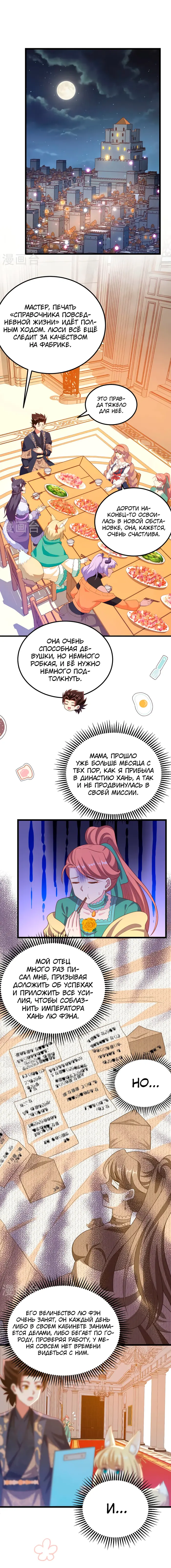 Страница 2