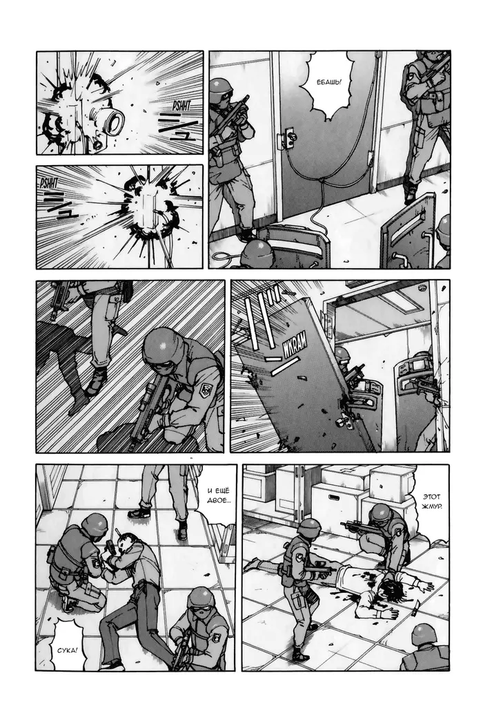 Страница 12