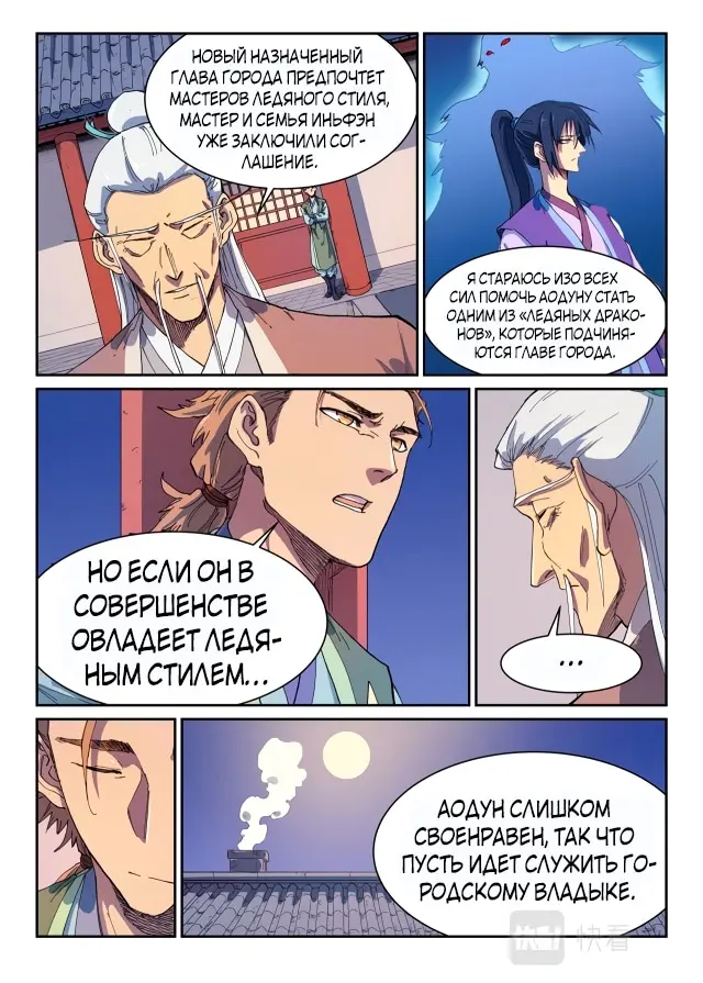 Страница 9
