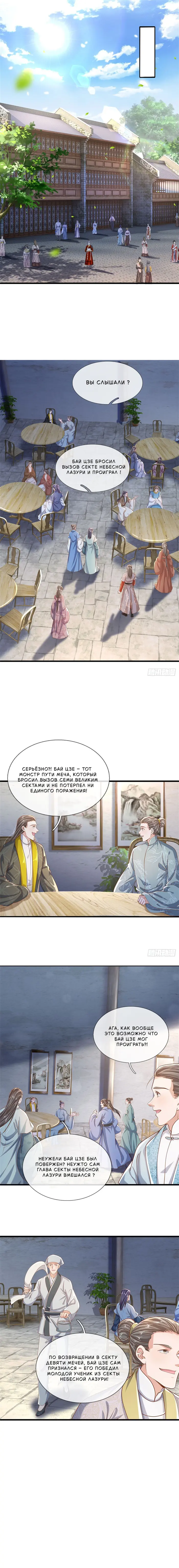 Страница 6