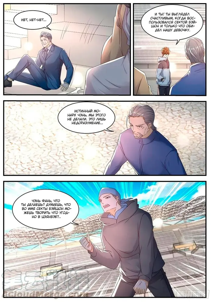 Страница 12