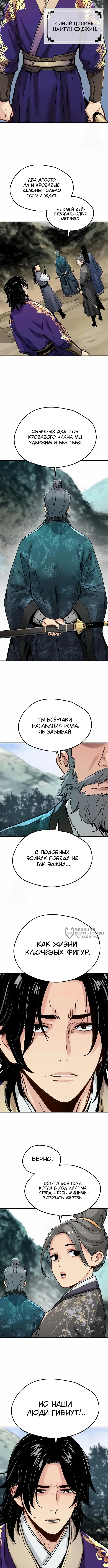Страница 10