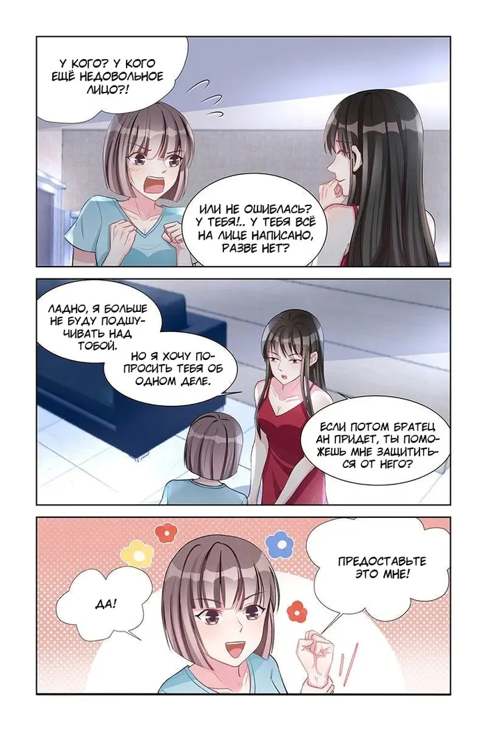 Страница 7
