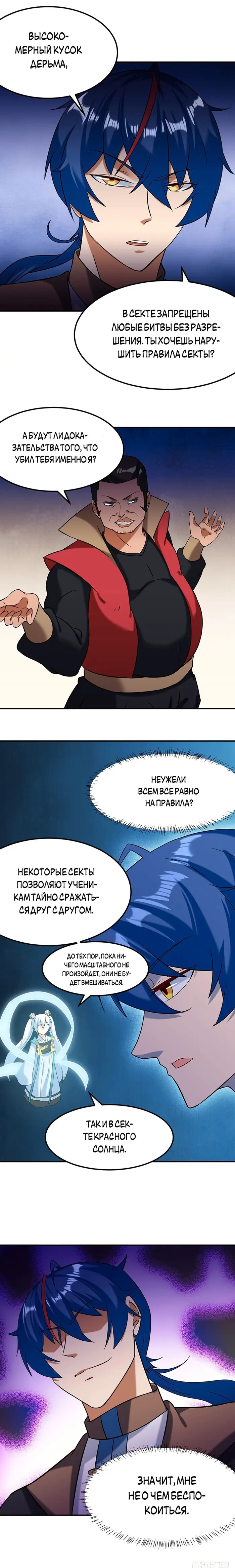 Страница 8