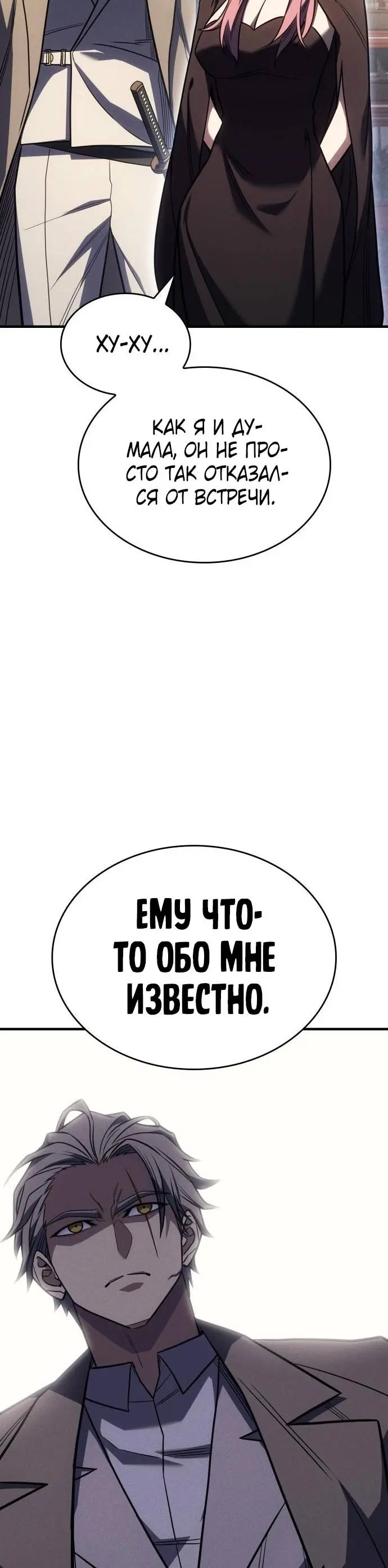 Страница 53