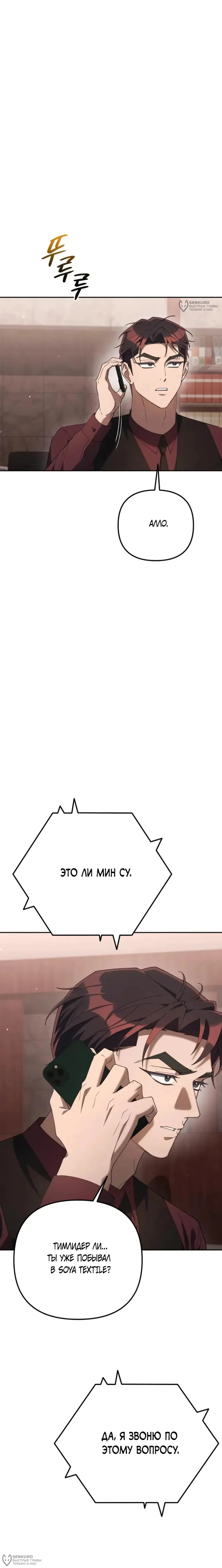 Страница 24