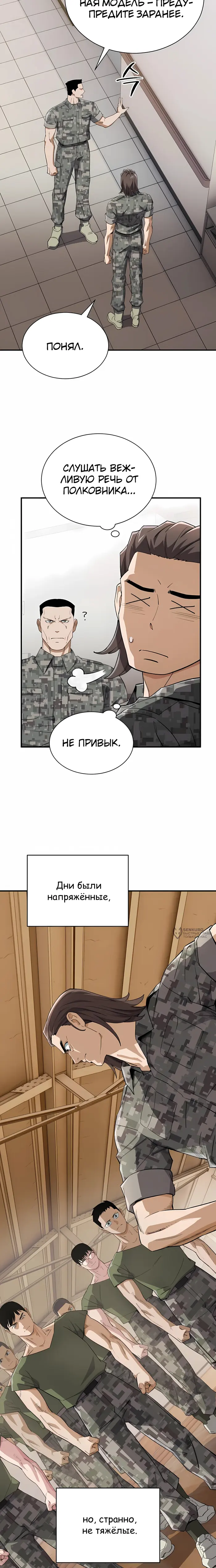 Страница 10