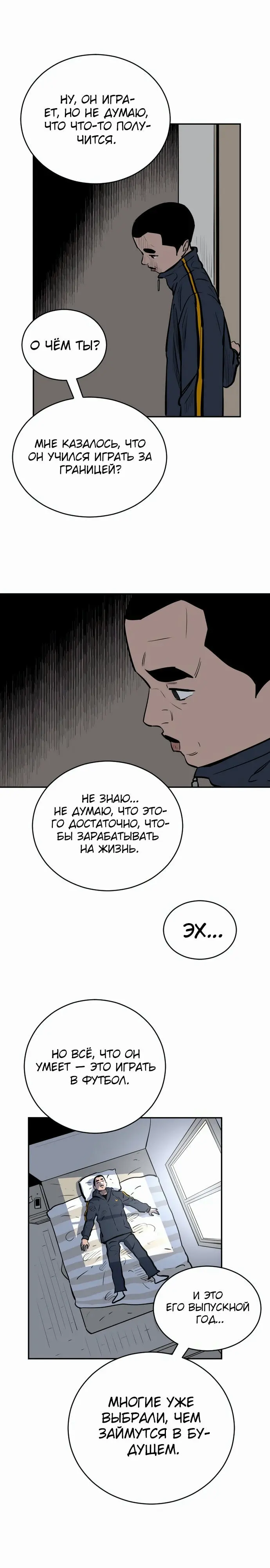 Страница 26