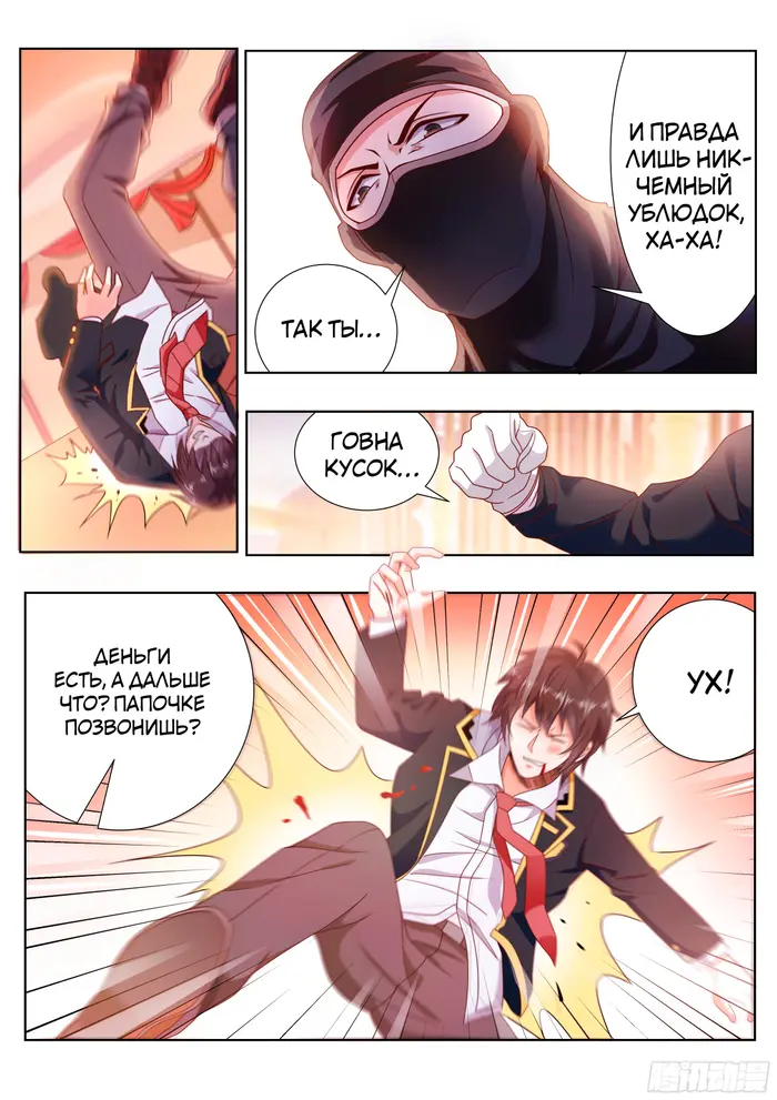 Страница 11