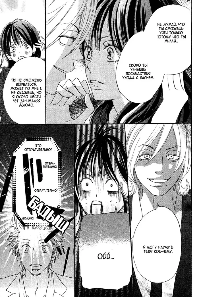 Страница 28