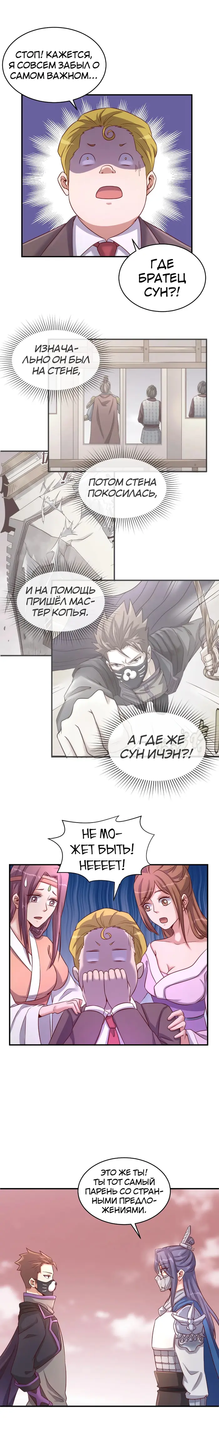 Страница 10