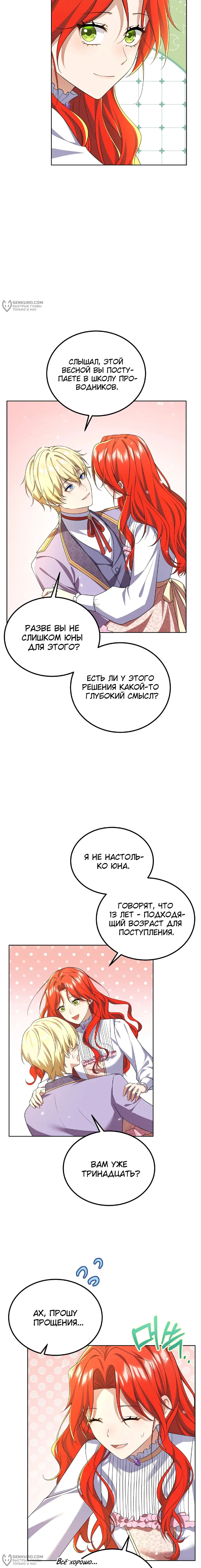 Страница 13