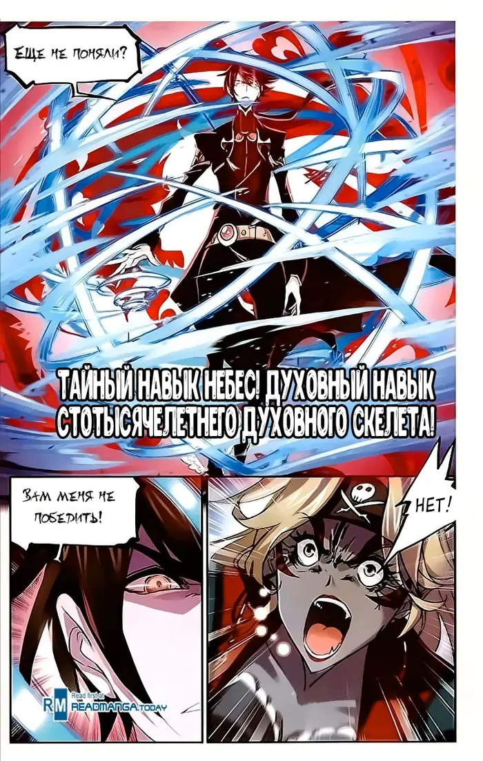 Страница 7