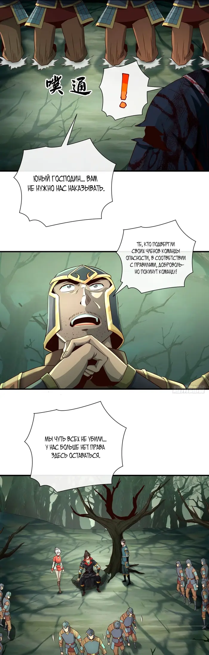 Страница 11