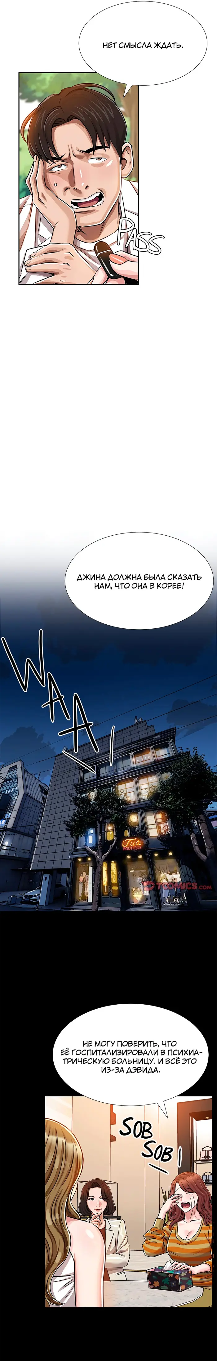 Страница 18