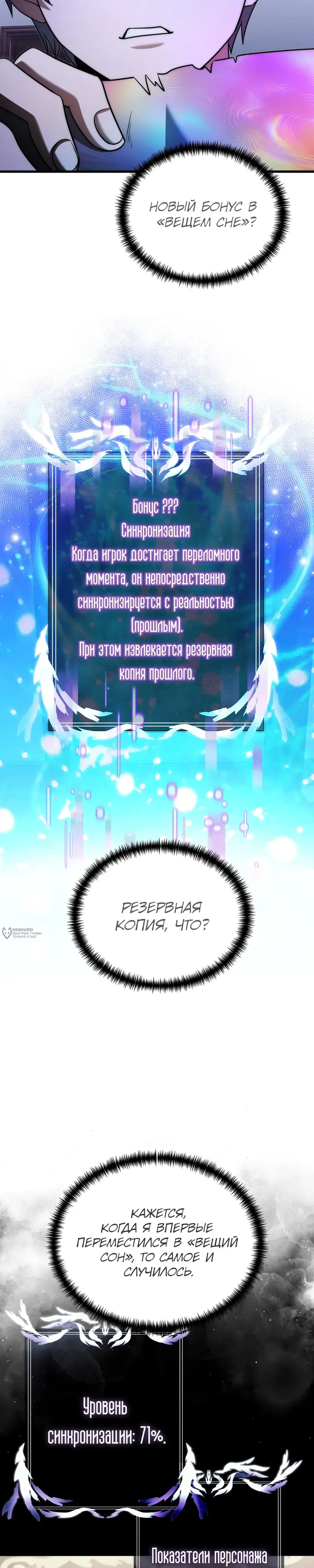 Страница 6