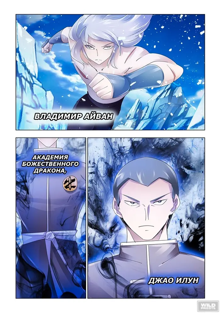 Страница 10