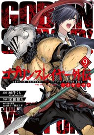 Goblin Slayer Gaiden: Year One