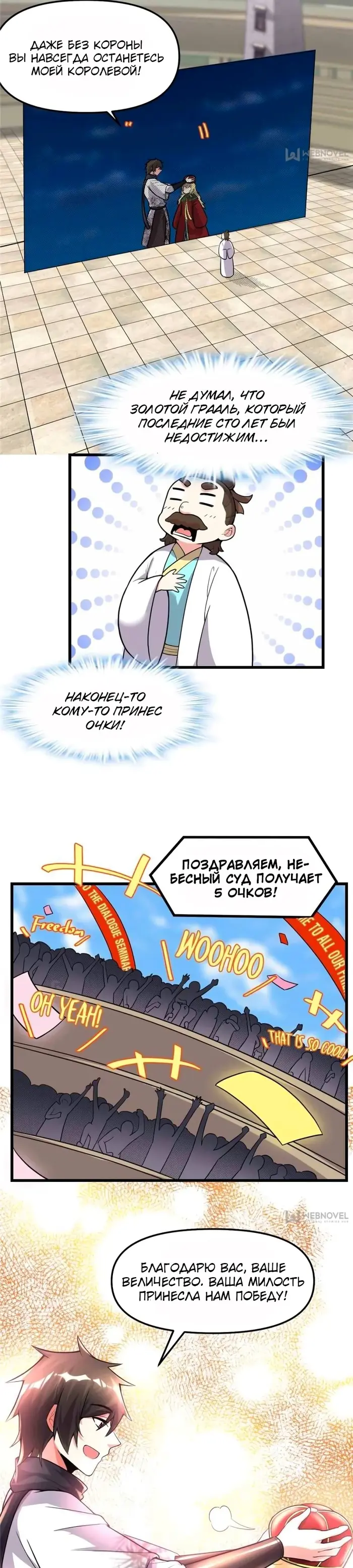 Страница 7